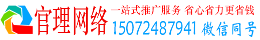 集美官理竞价代运营